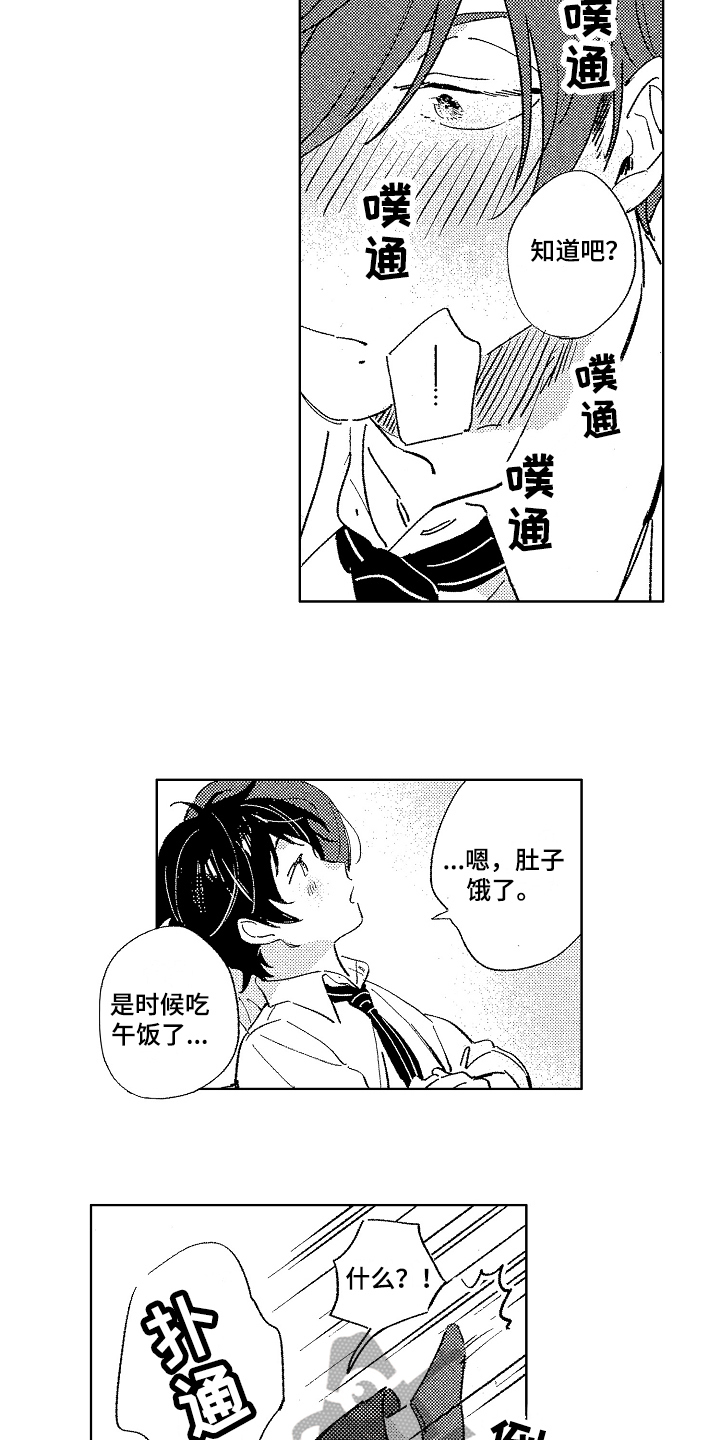 第18章：特别【完结】7