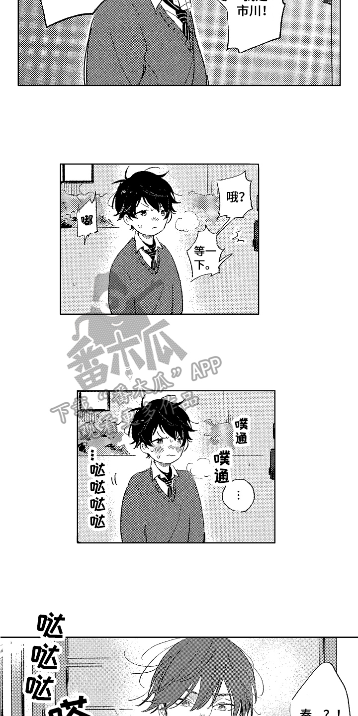 第13章：传达心意8