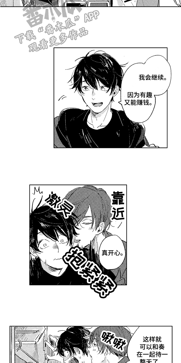 第6章：报答2