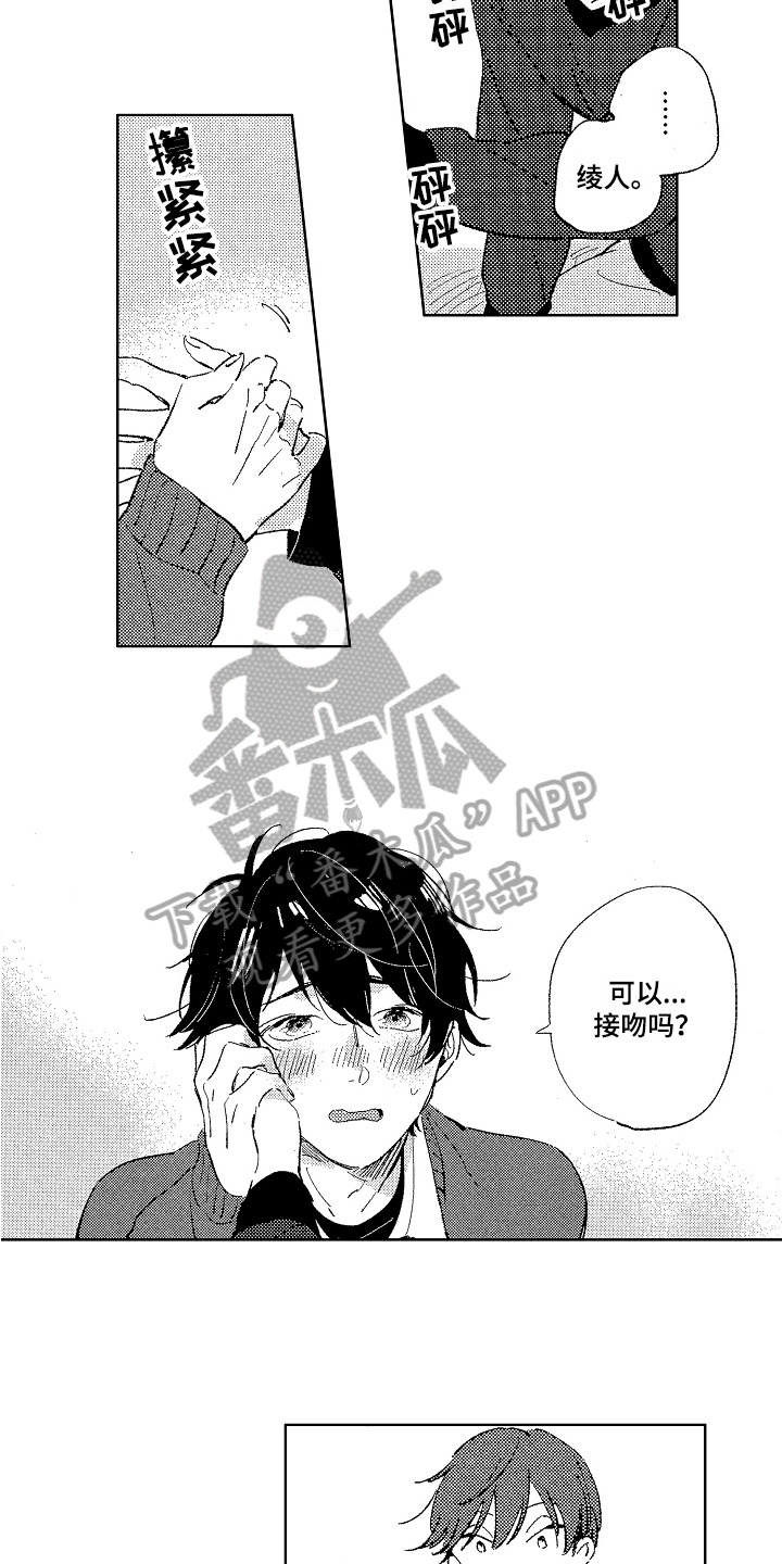 第14章：态度5
