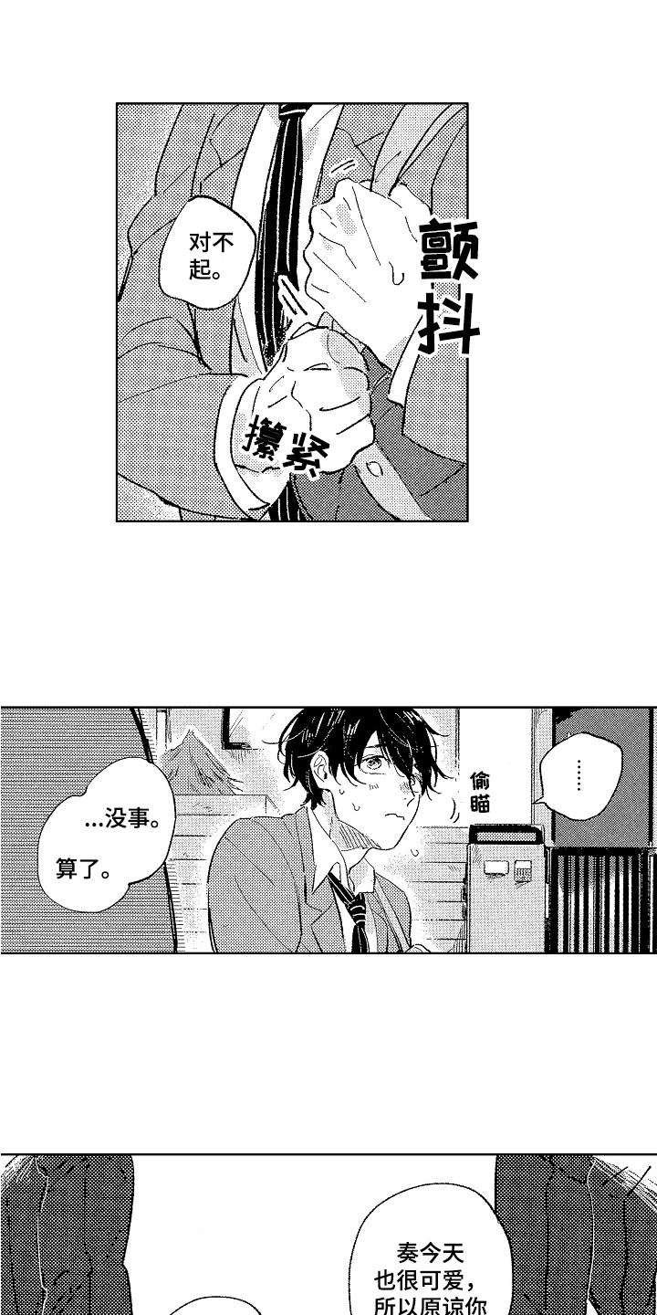 第7章：戒备6