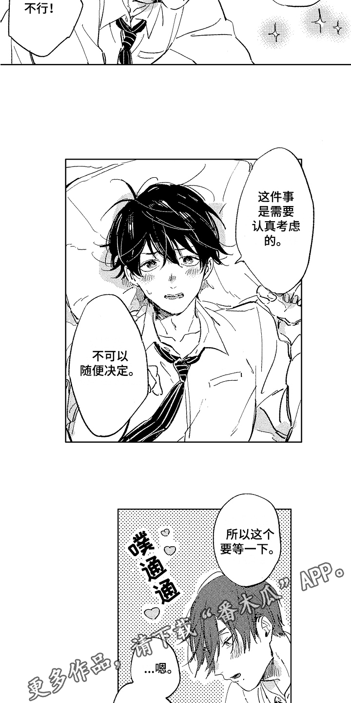 第6章：报答13