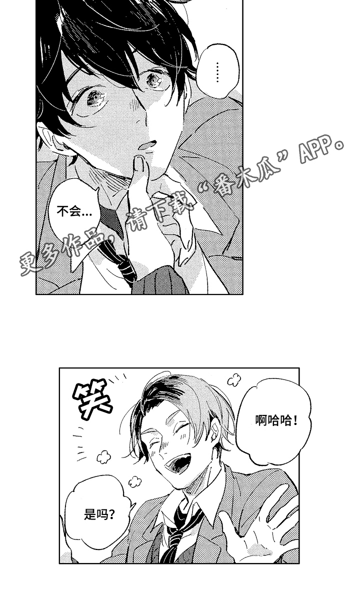 第8章：倾诉14
