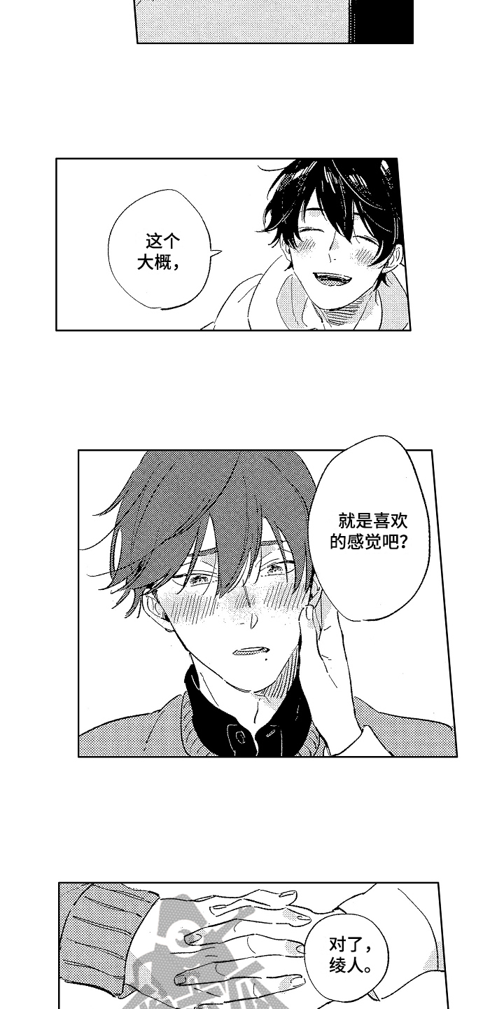 第17章：染发2