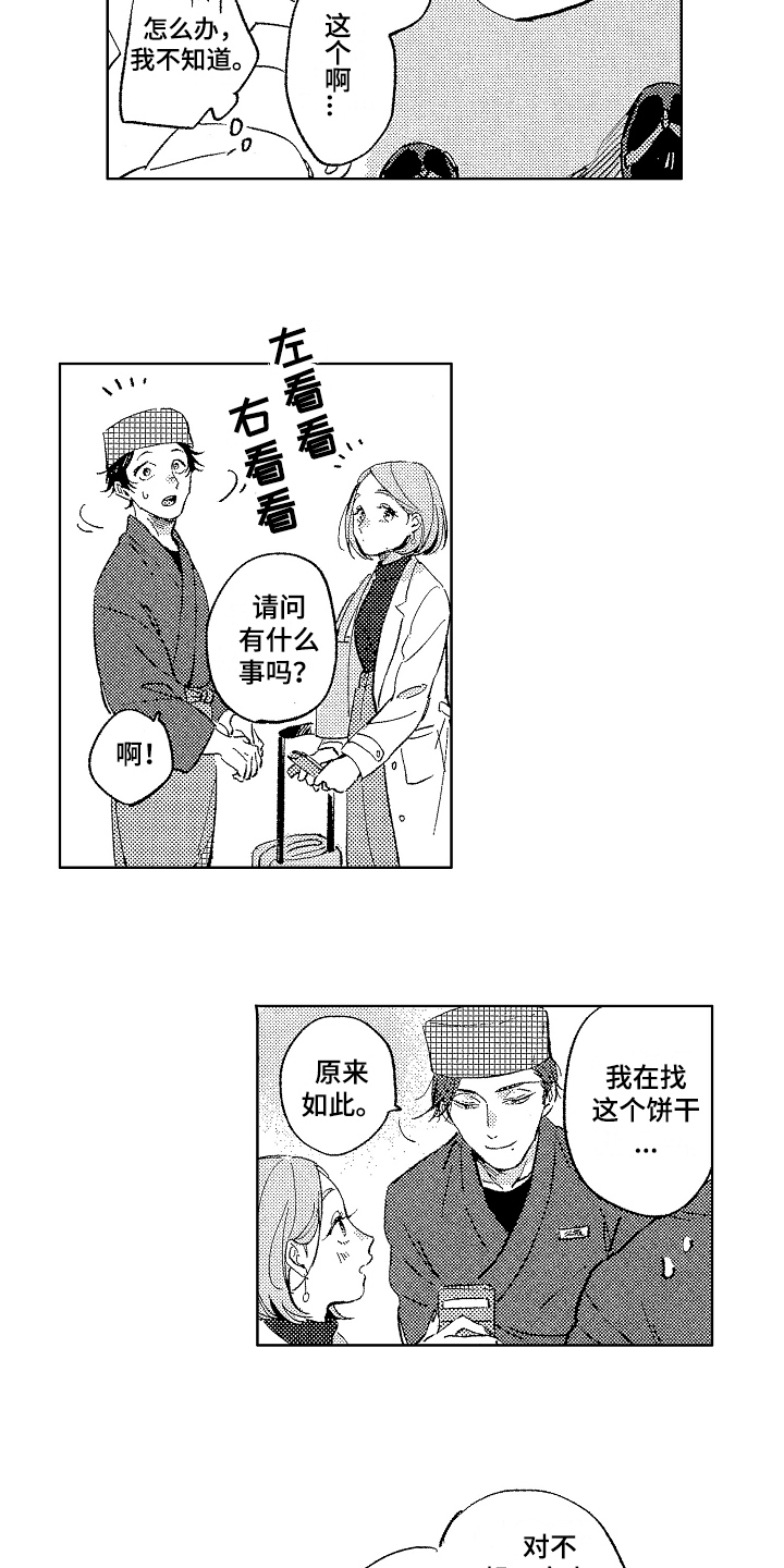 第5章：帅气2