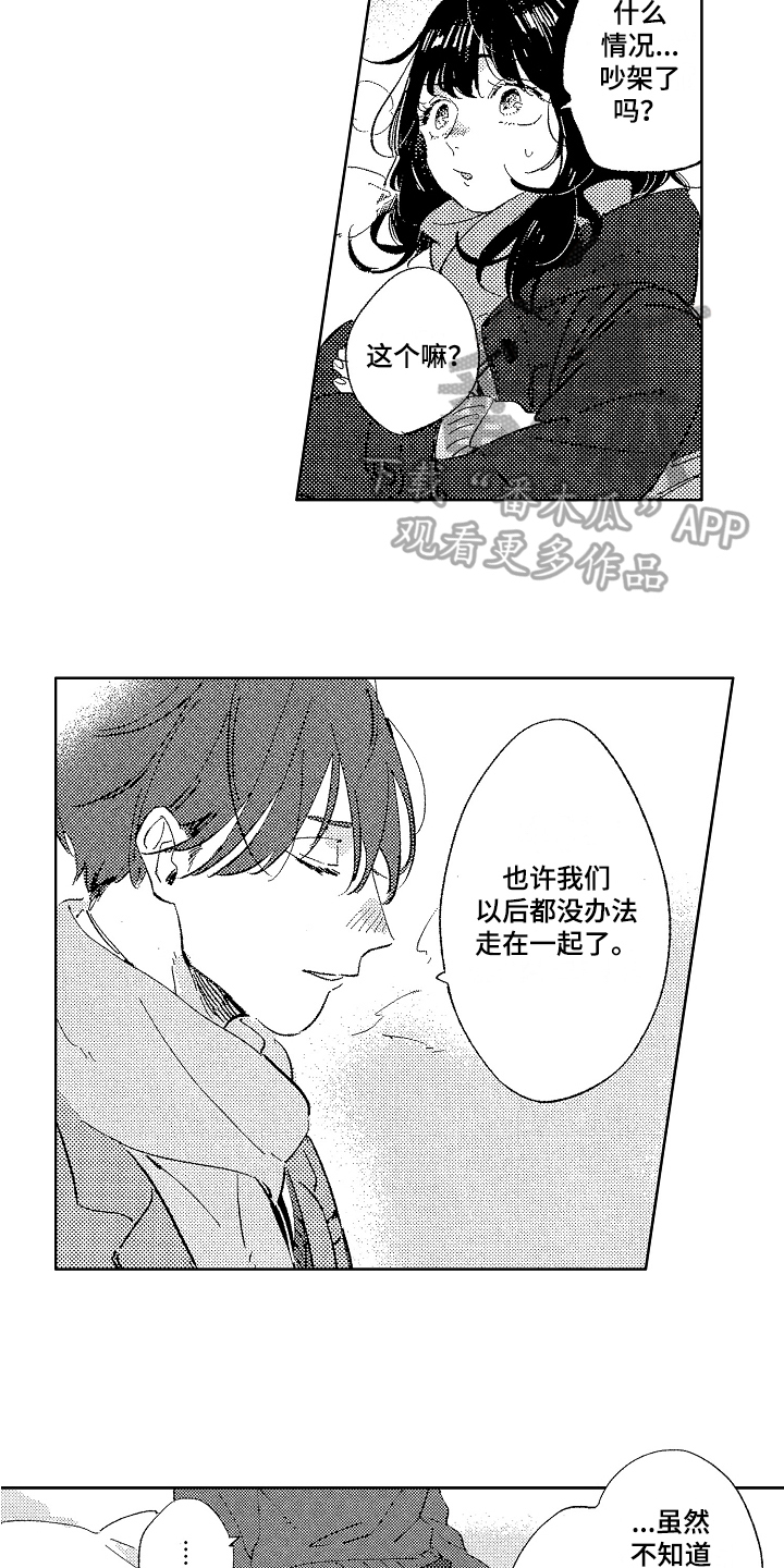 第13章：传达心意2