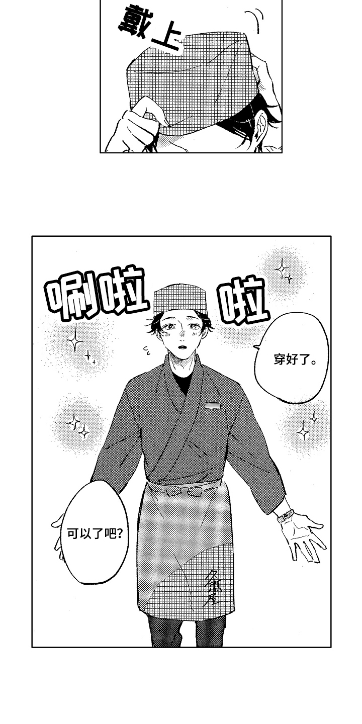 第4章：兼职10