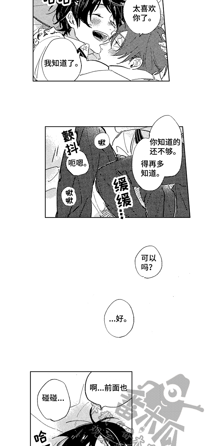 第18章：特别【完结】9