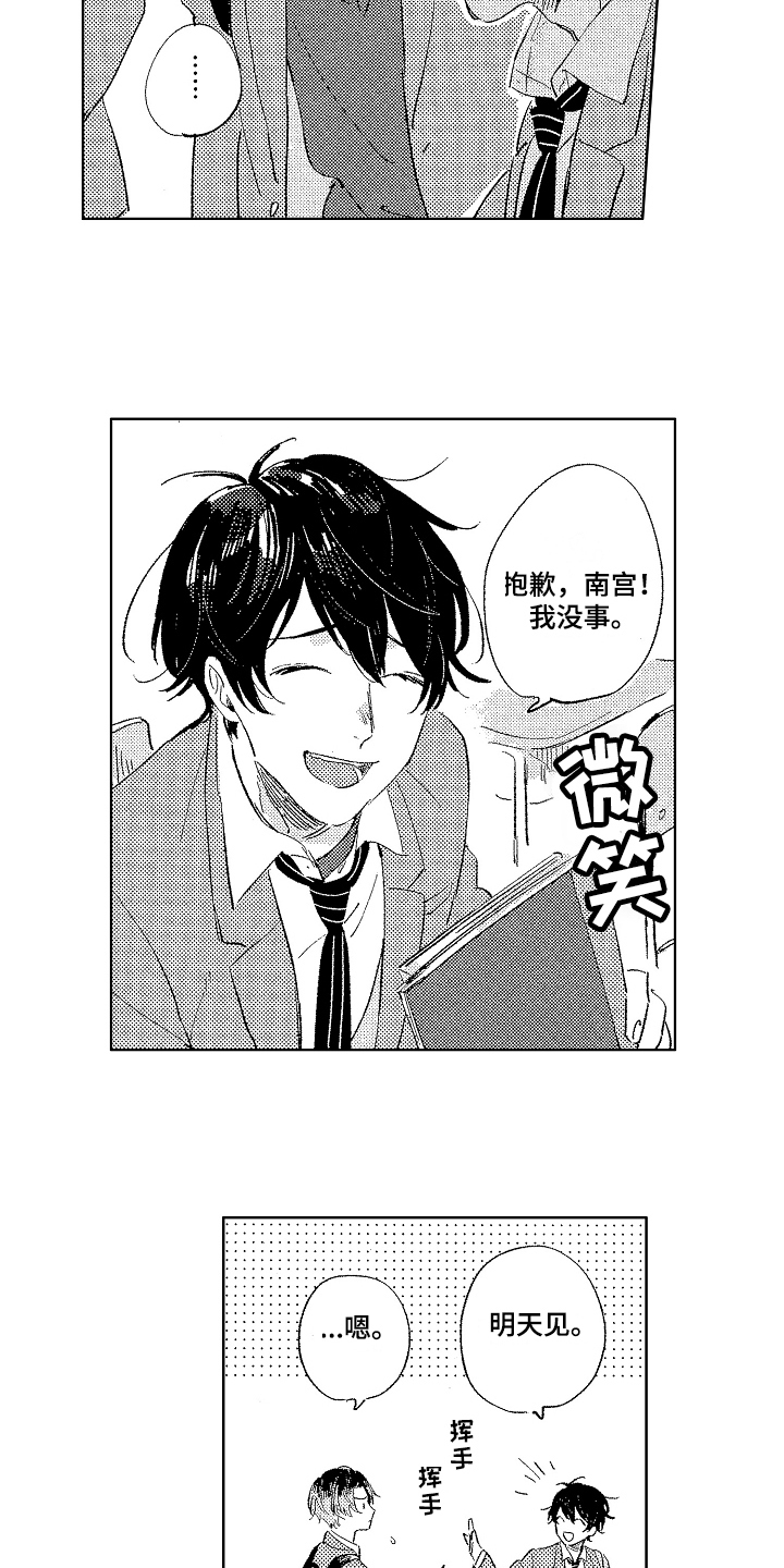 第10章：讨厌9