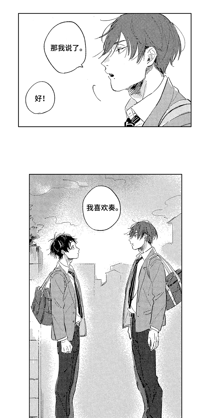 第3章：表白3