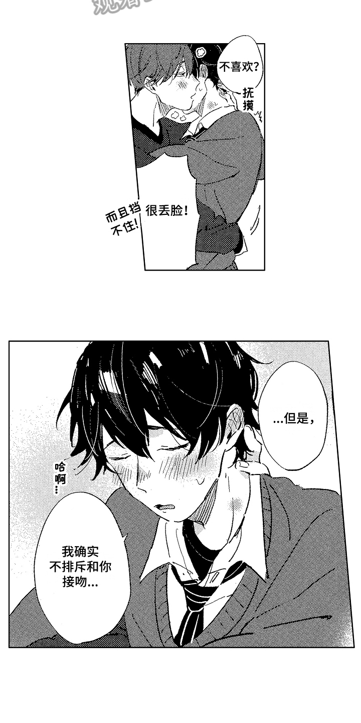 第14章：态度12