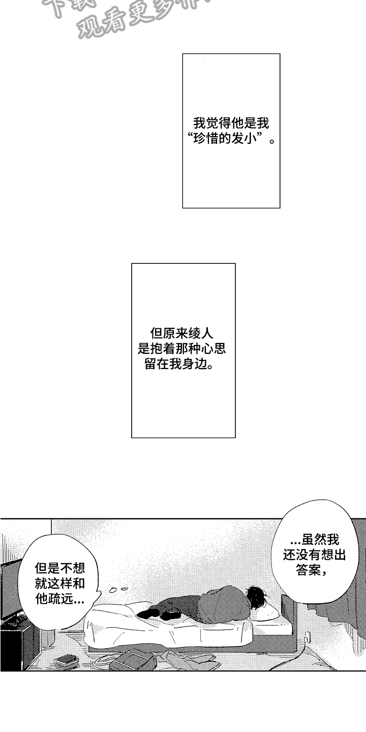 第12章：思考11