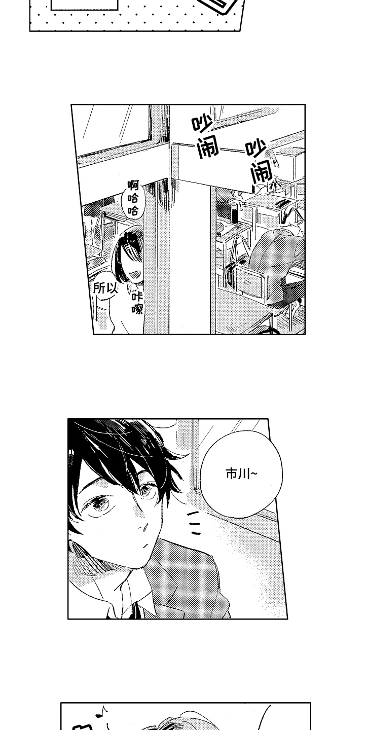 第1章：喜欢9