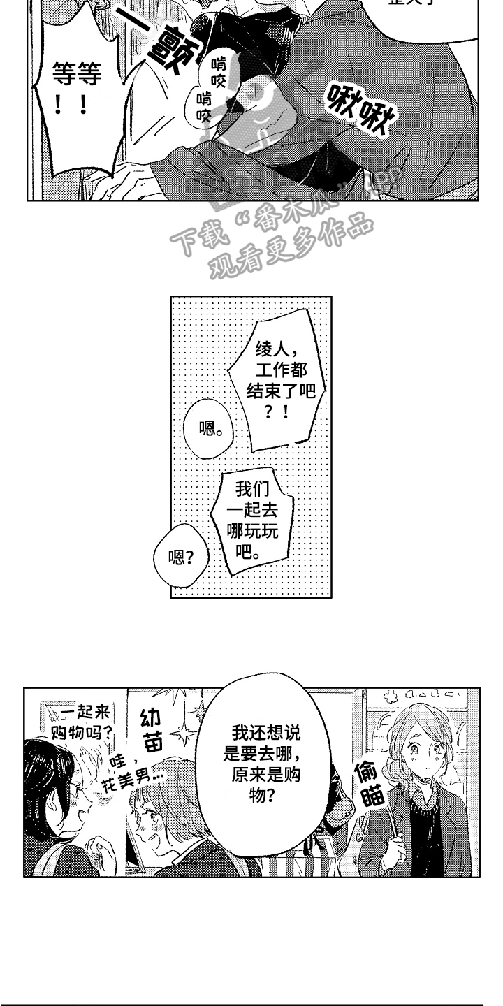 第6章：报答3