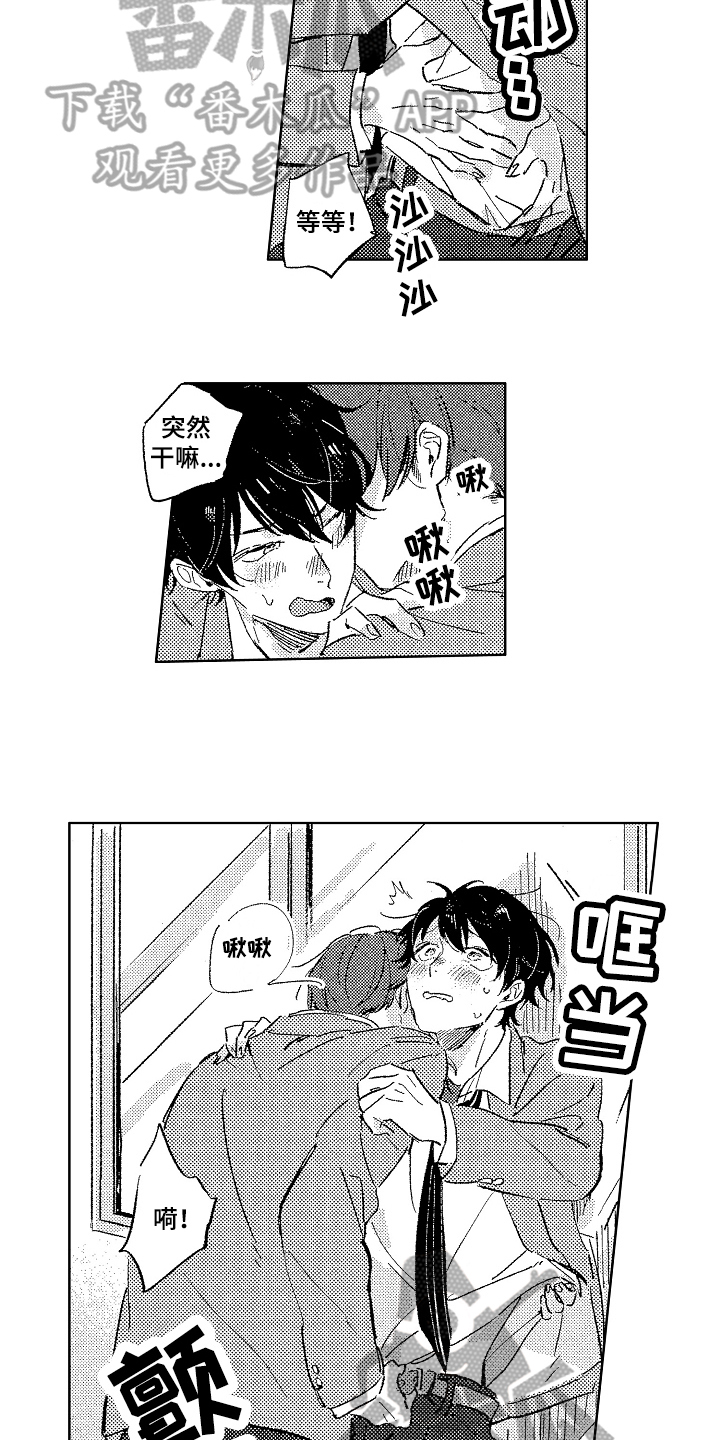 第9章：生气11