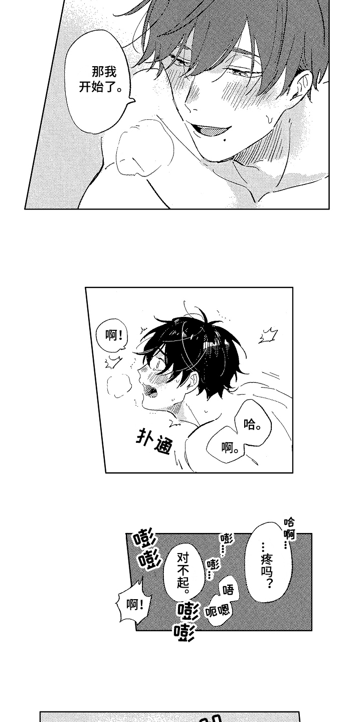 第17章：染发6