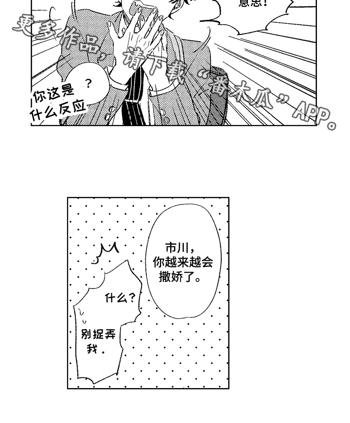 第17章：染发16