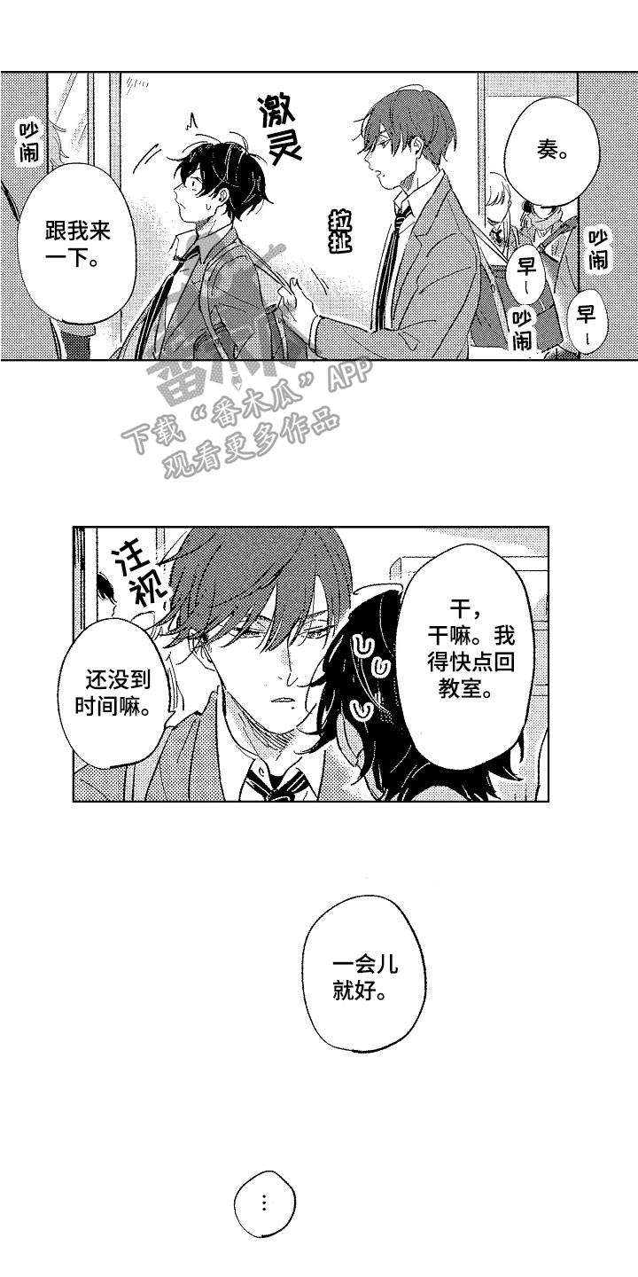 第8章：倾诉0