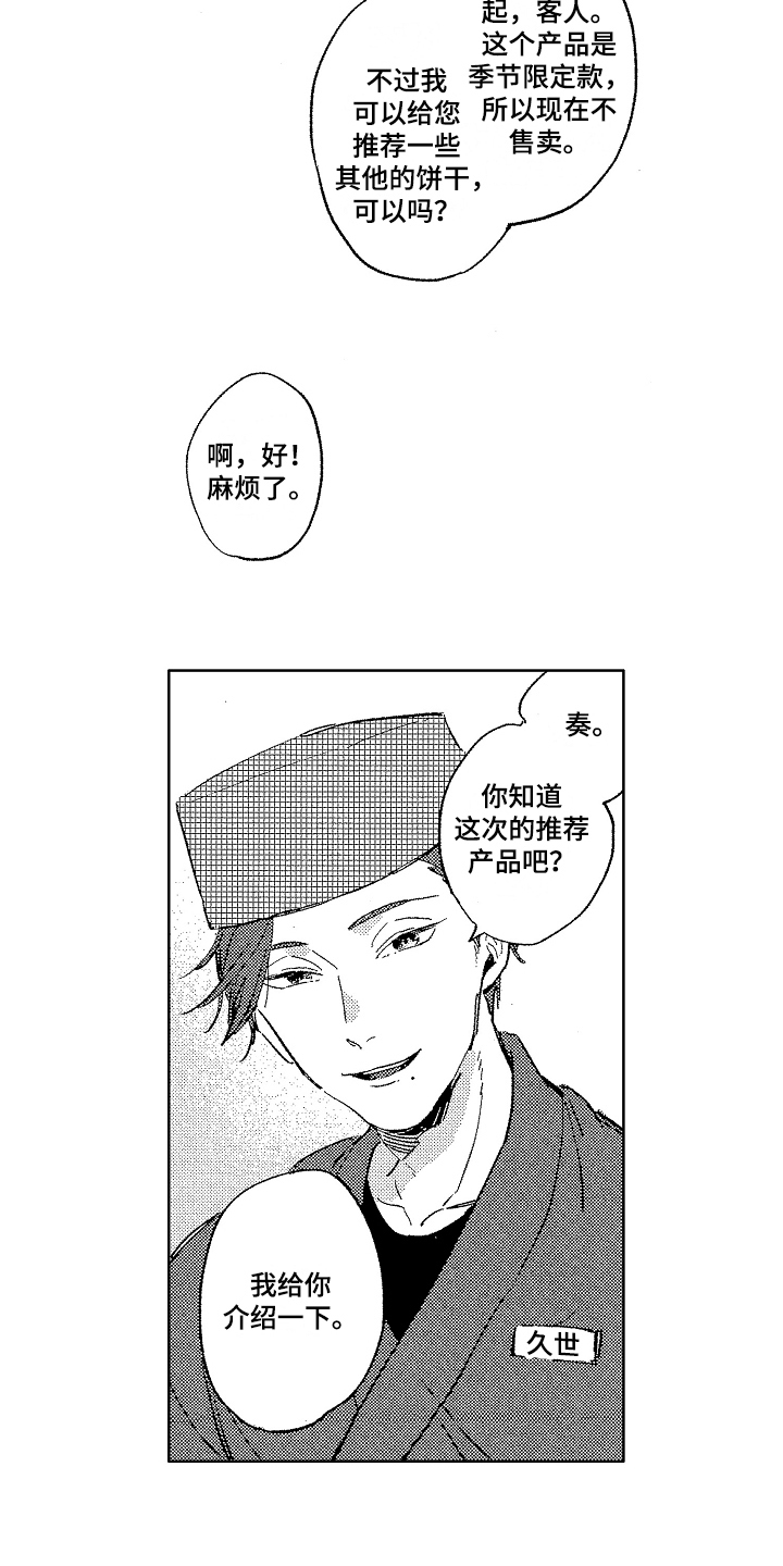 第5章：帅气3