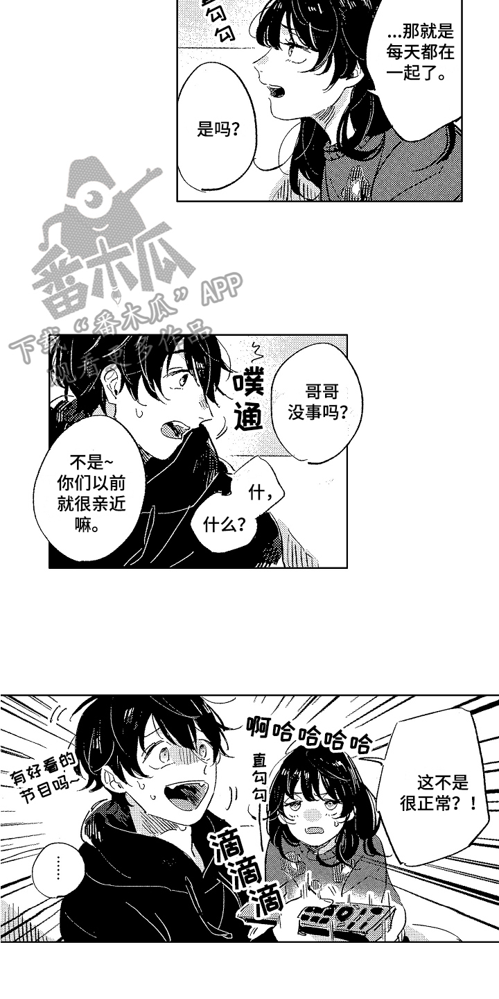 第7章：戒备2