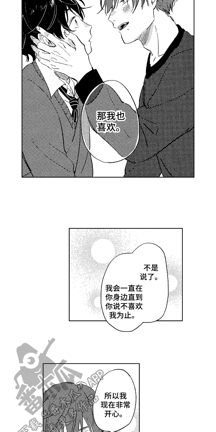 第14章：态度3