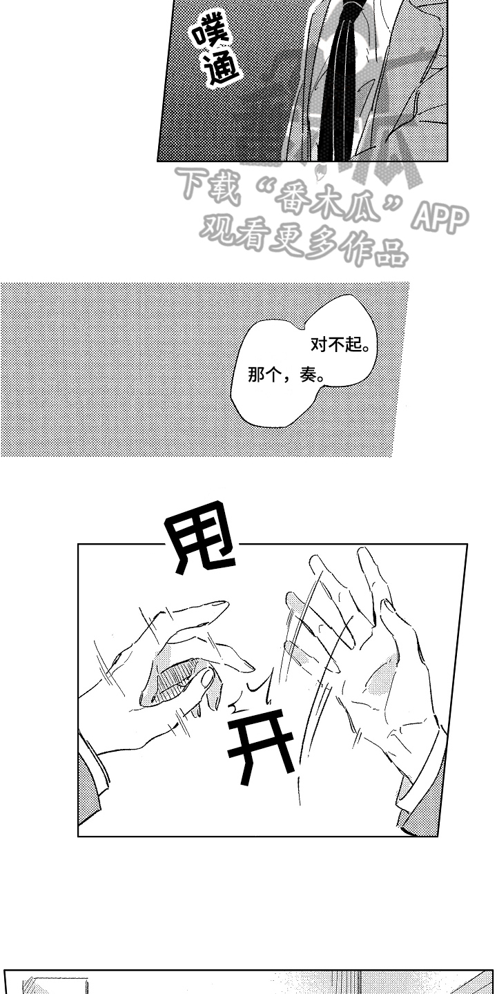 第10章：讨厌4