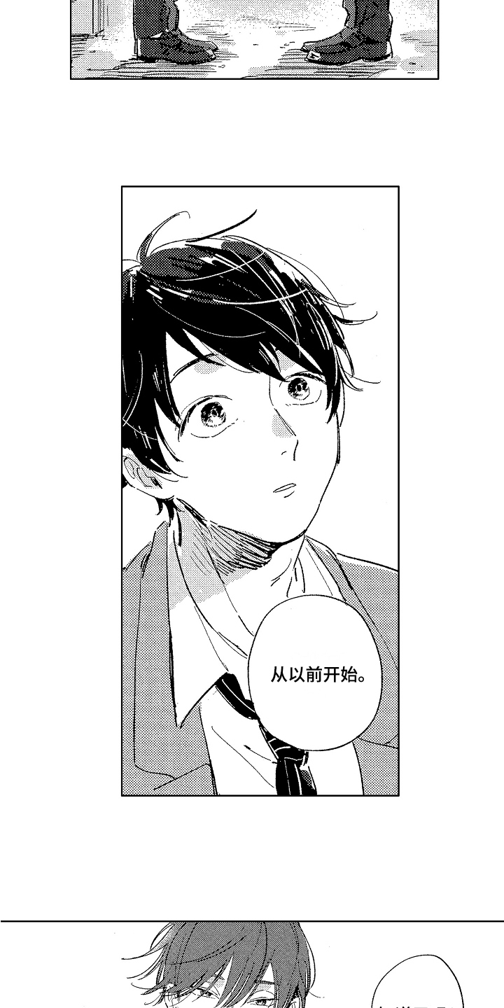 第3章：表白4