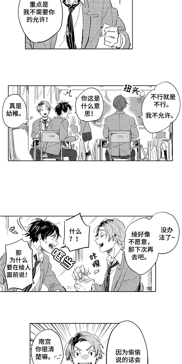 第2章：宣示主权7