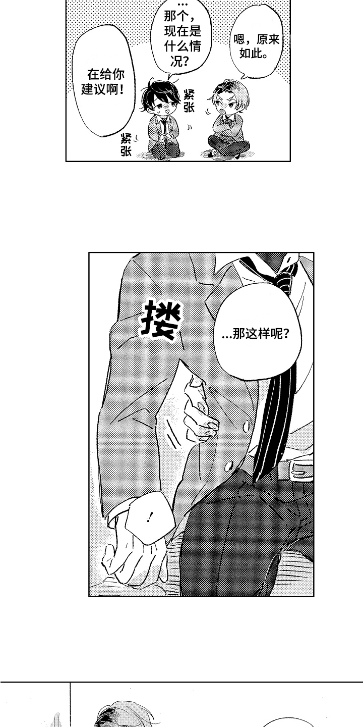 第8章：倾诉12