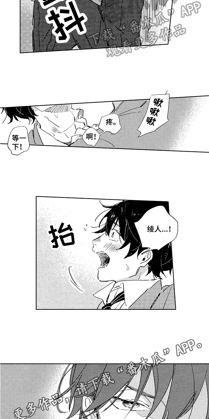 第9章：生气12