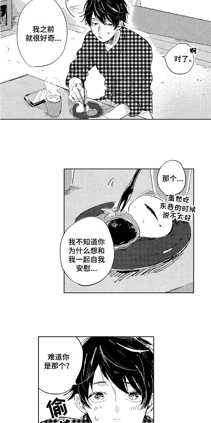 第1章：喜欢3
