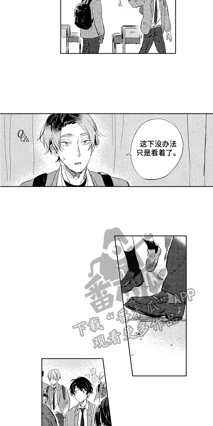 第10章：讨厌10