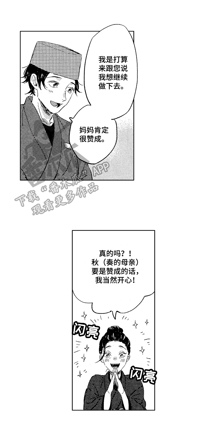 第6章：报答0