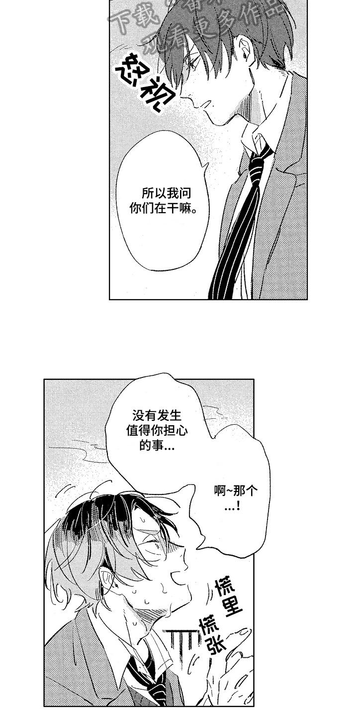 第9章：生气4