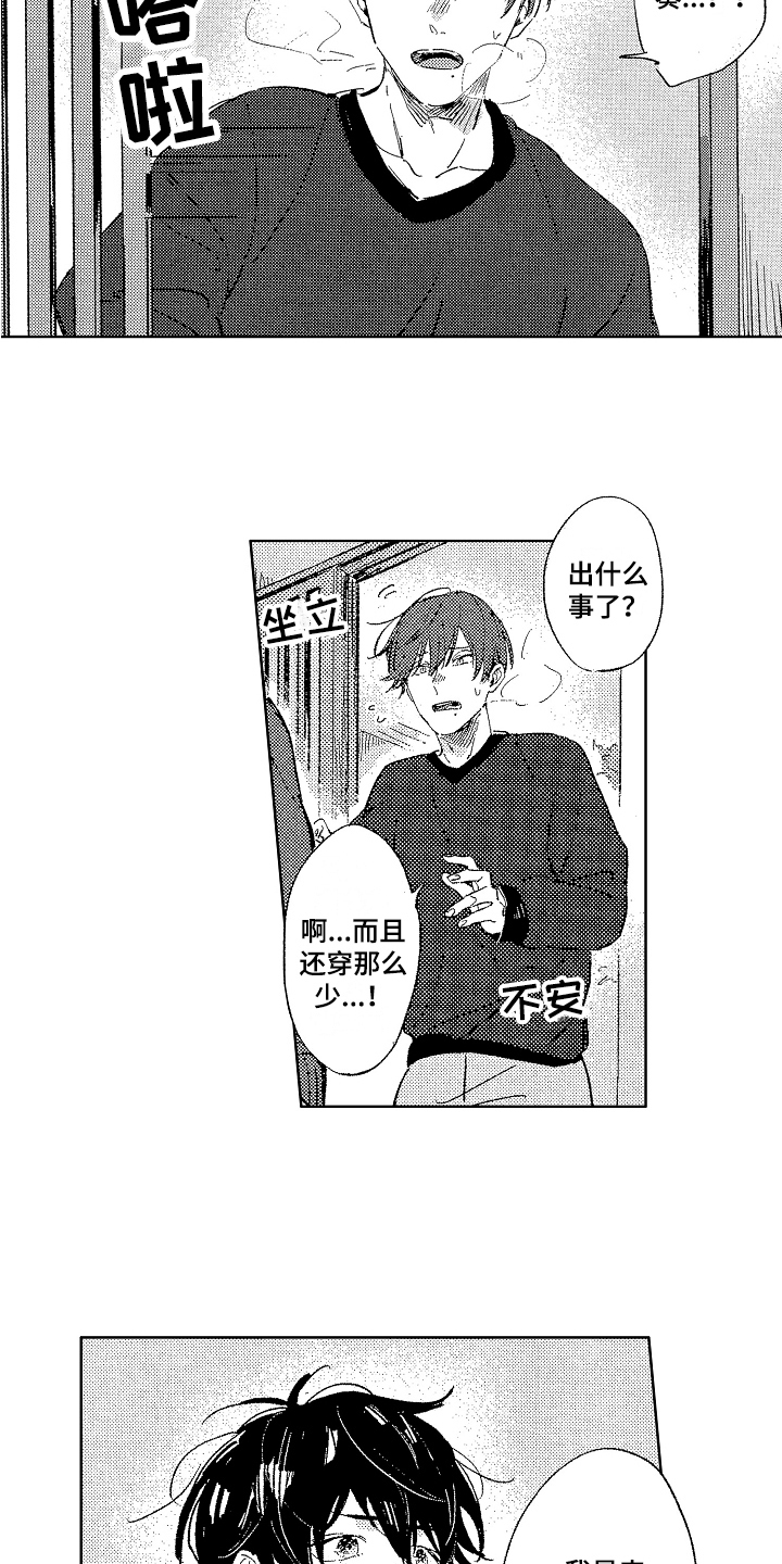 第13章：传达心意9