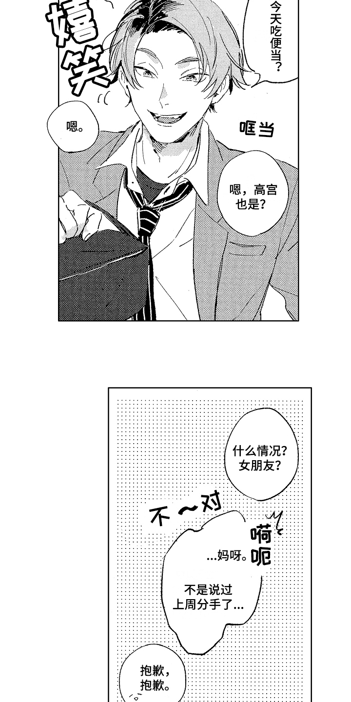 第1章：喜欢10