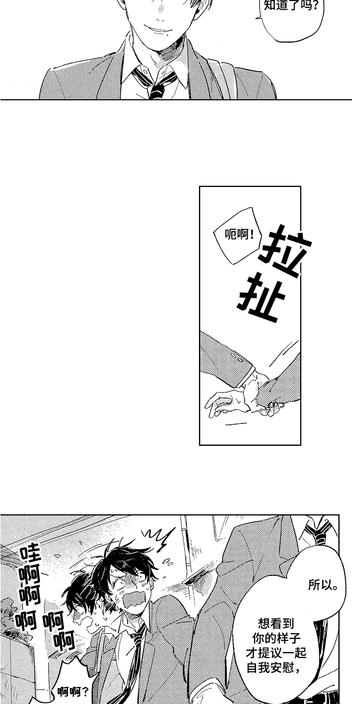 第3章：表白5