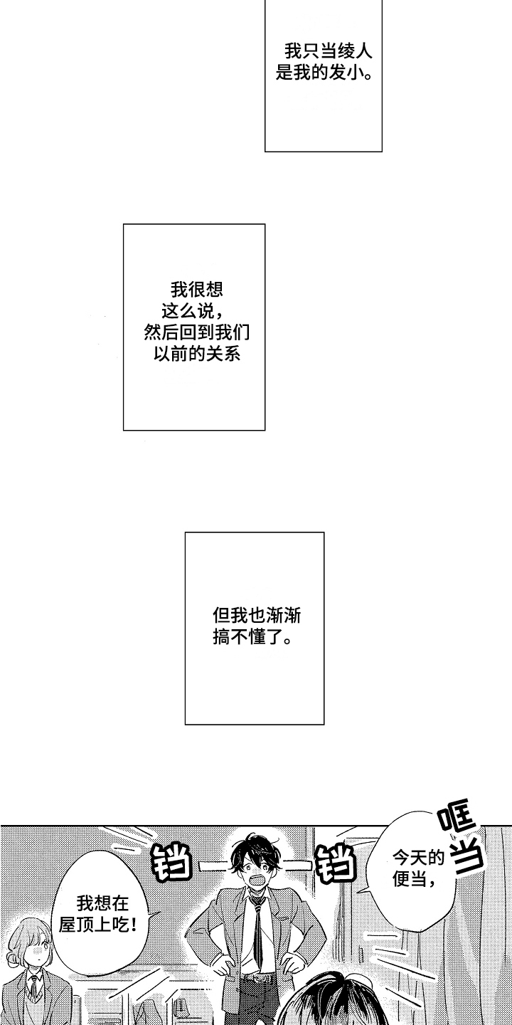第8章：倾诉4