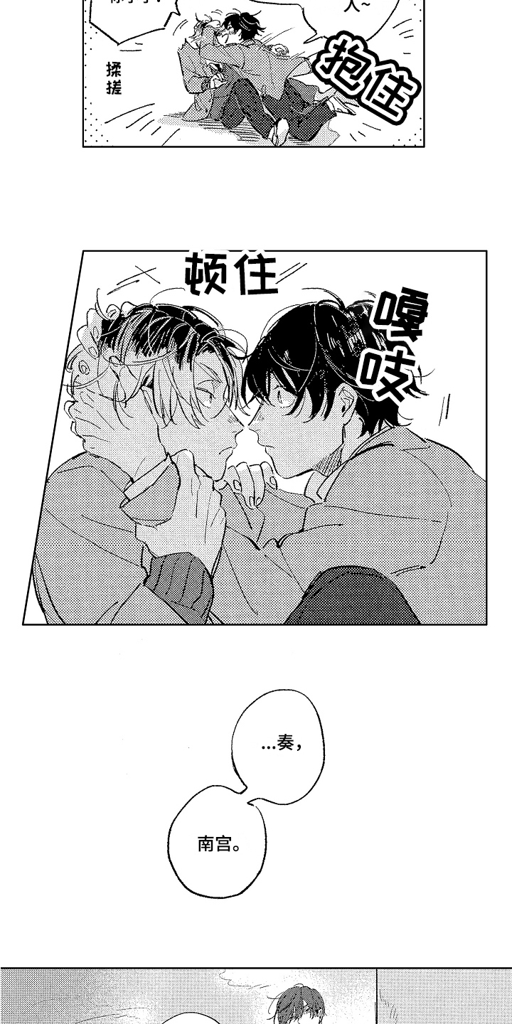 第9章：生气1