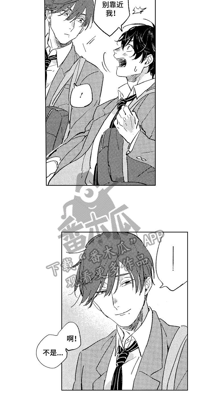 第7章：戒备5