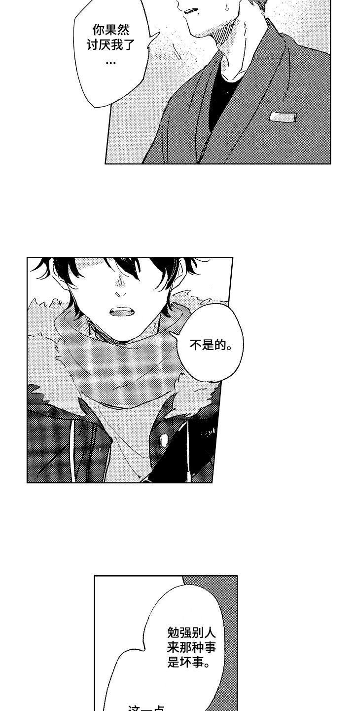 第11章：距离3