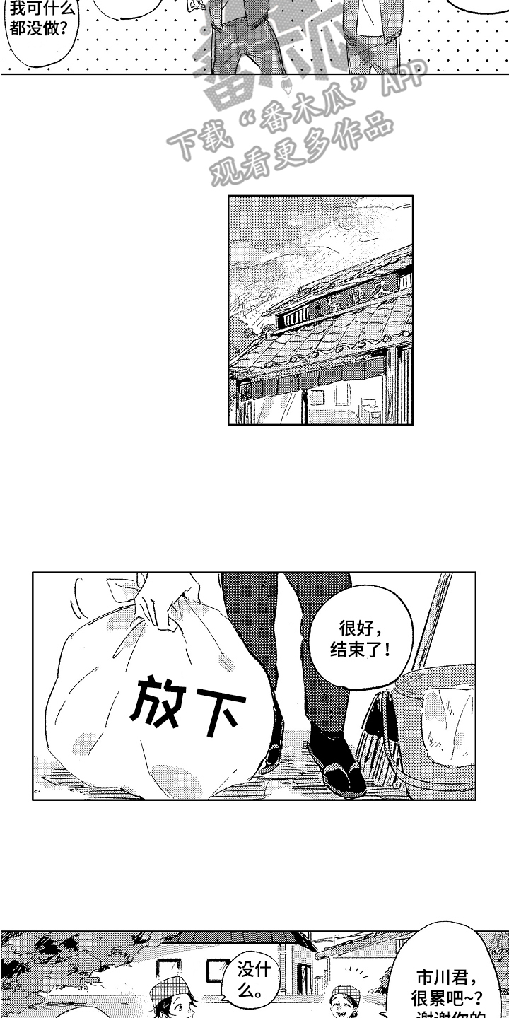 第5章：帅气6