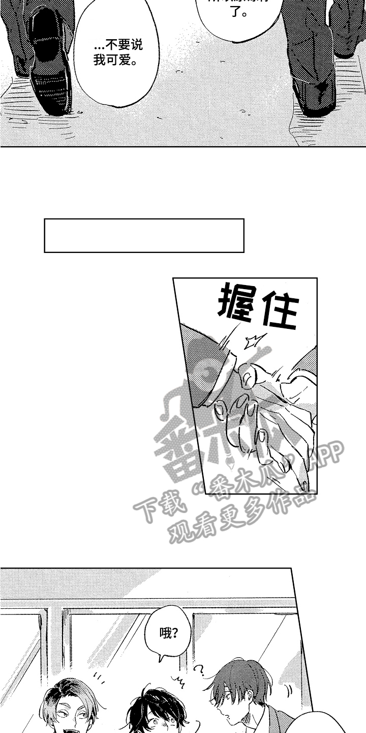 第7章：戒备7
