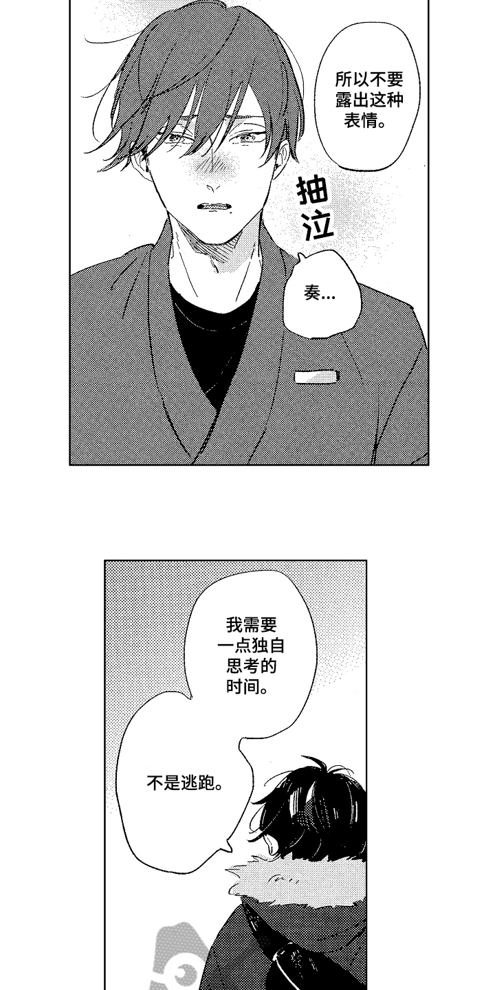 第11章：距离5