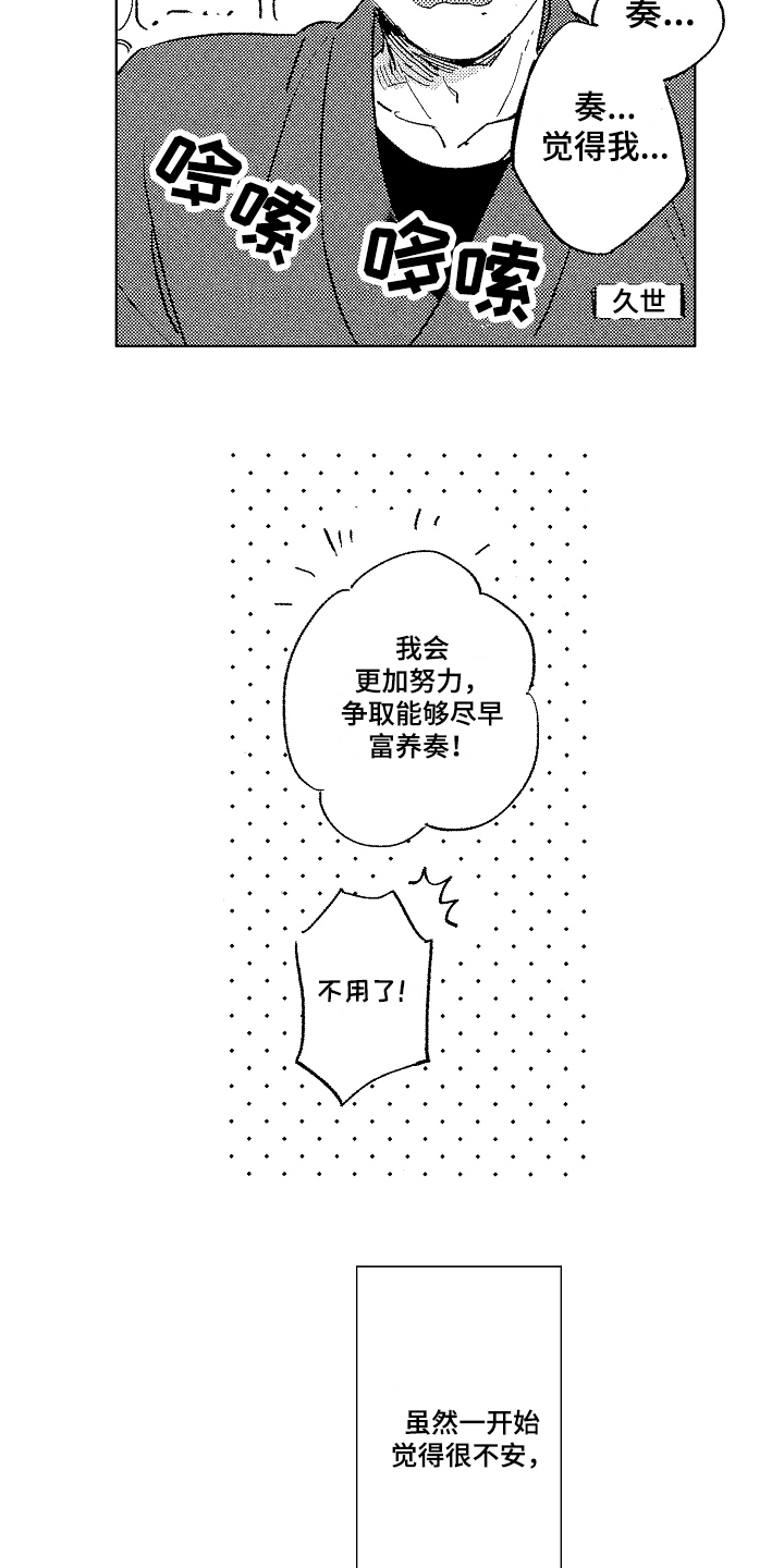 第5章：帅气13