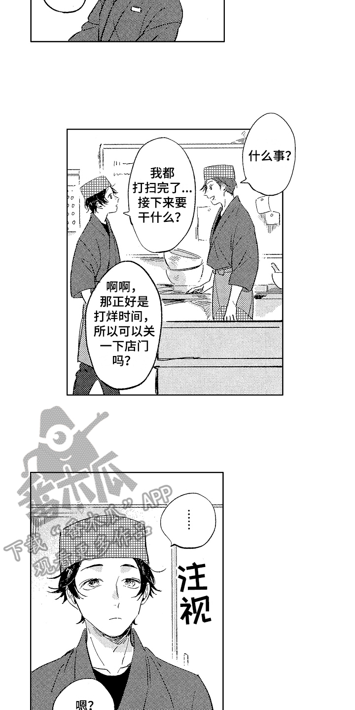 第5章：帅气10