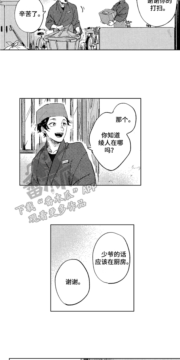 第5章：帅气7
