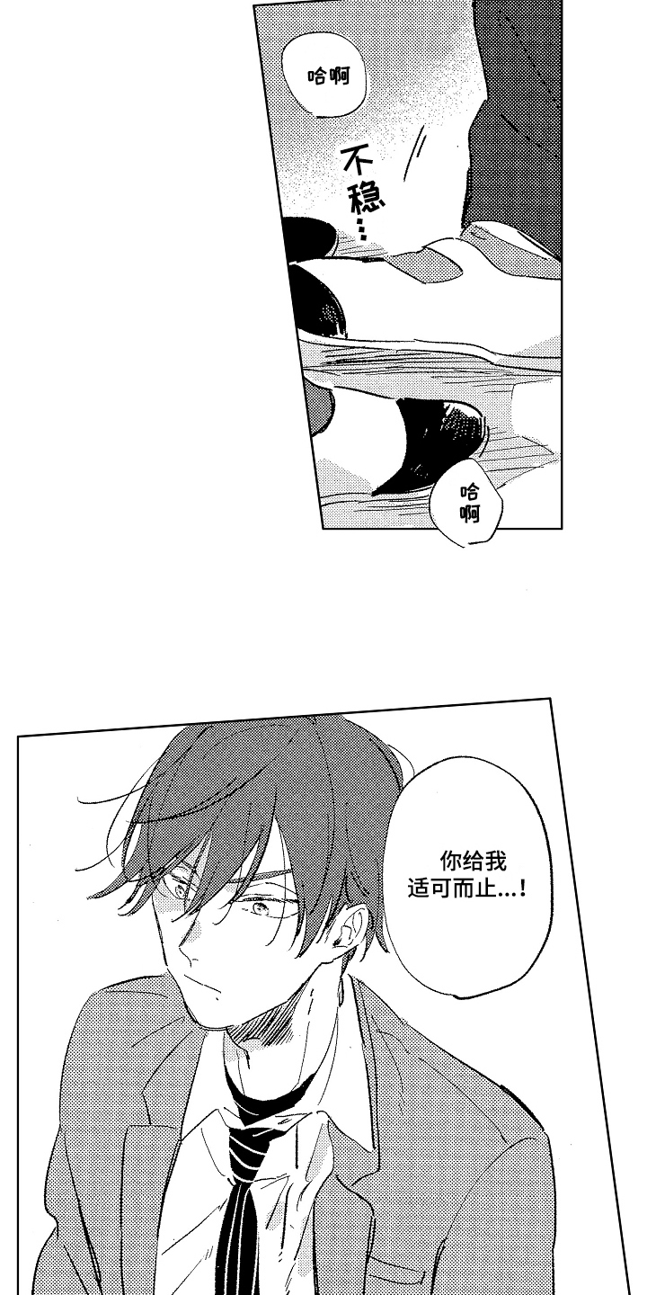第10章：讨厌2