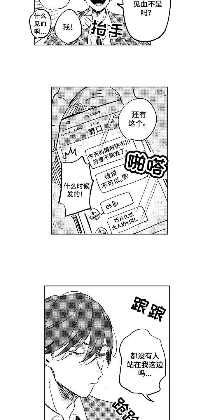 第2章：宣示主权8