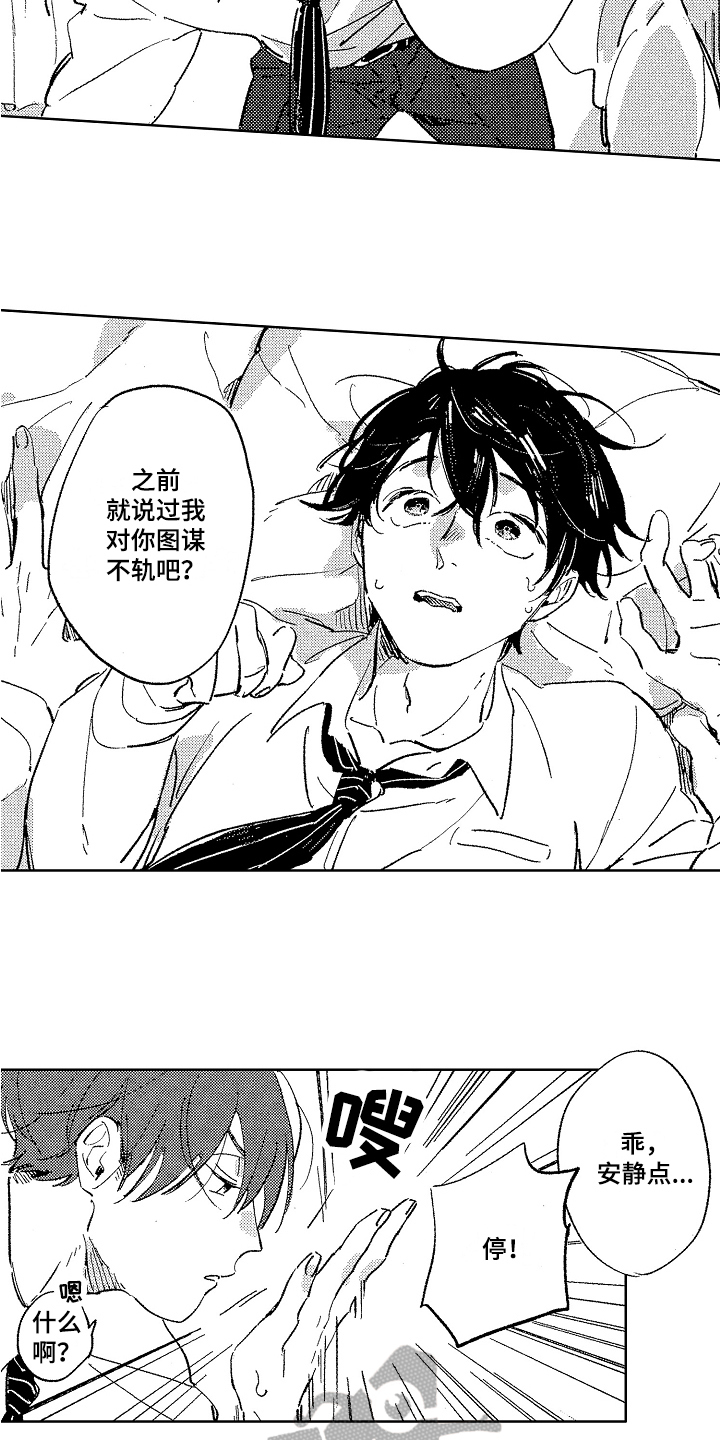 第6章：报答11
